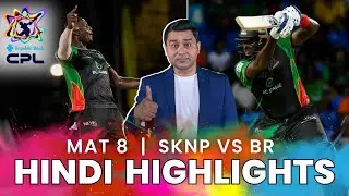 St Kitts and Nevis Patriots VS Barbados Royals Highlights | CPL 2025 Match - 8