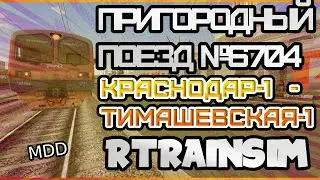 [Rtrainsim] Сценарий 