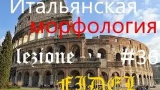 Итальянский язык.  Местоимения ci, vi