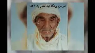 أموات أولاد مولاي اللهم ارحمهم وأغفرلهم