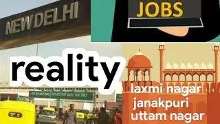 delhi fraud jobs //fraud jobs in delhi /delhi job //delhi reality //fresher job in delhi /