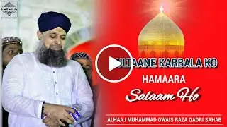 Sultan e karbala ko hamara salam ho by Alhaj owais Raza Qadri sahab