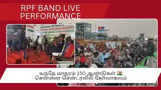 Vande Mataram 150 Years Celebration Chennai Central Railway Station Grand Event RPF Band Performanc