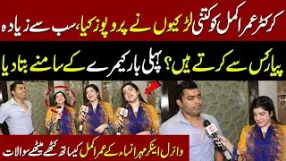 Umar Akmal Reveals How Many Girls Proposed Him | Fun Q&A with Viral Anchor Mehrun-Nisa