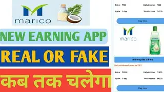 NEW BIG EARNING APP TODAY||MARICO APP REAL OR FAKE||MARICO APP KAB TAK CHALEGA||PAYMENT PROOF||