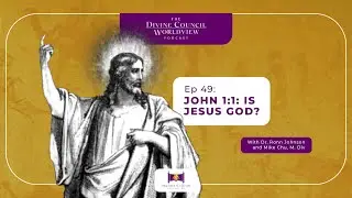 EP049: John 1:1: Is Jesus God? | The Divine Council Worldview Podcast