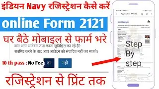 Indian Navy MR Online Form 2021 Kaise Bhare | How to fill Indian Navy MR online Form 2021 New