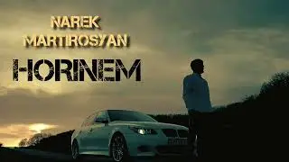 Narek Martirosyan - HORINEM / ՀՈՐԻՆԵՄ (Official Music)