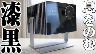 【画質検証】Pro2とは別物だった。Valerion VisionMaster Maxの「黒」がヤバすぎる理由 / 3色レーザー 4Kプロジェクター