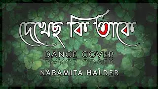 DEKHECHHO KI TAKE | DANCE COVER | NABAMITA HALDER