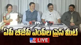 AP BJP MPs Press Meet | Daggubati Purandeswari  - TV9