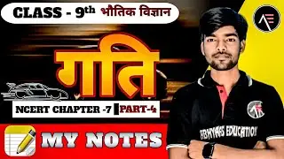 Class 9 Science Gati | गति Chapter 7 | Part - 4 (Notes PDF) | TARGRT A+ BATCH | ABHYAAS EDUCATION |