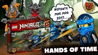 ПУСТЫННАЯ МОЛНИЯ ДЖЕЯ - LEGO Ninjago 70622 !