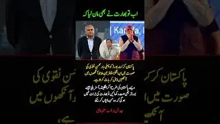 India Acknowledges Strong PCB Leadership Under Mohsin Naqvi | Salim Khaliq 🏏🔥