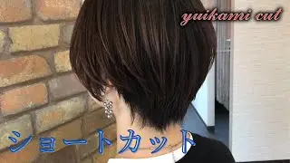 【yuikami cut】ショートカット