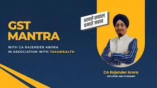 GST Mantra | Jul 20, 2021 | CA. Rajender Arora