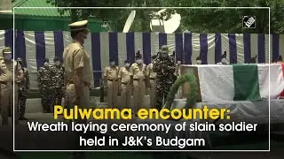 Pulwama encounter: Wreath laying ceremony of slain soldier held in J&K&rsquo;s Budgam I Kashmir News