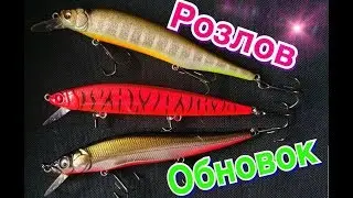 Розлов обновок  Твічінг, Megabass