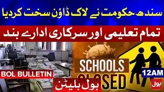 Lockdown in Pakistan | BOL News Bulletin | 12:00 AM | 26 April 2021