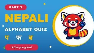 बच्चों के लिए नेपाली वर्णमाला सीखें! | प से ज्ञ तक | मज़ेदार नेपाली अक्षर क्विज़ – भाग 3 🎉