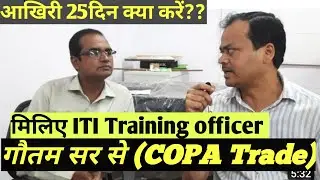 ITI TO vacancy 2022|| आखिरी 25दिनों में क्या करें क्या नहीं?? ITI TO (COPA Trade) से मिलें