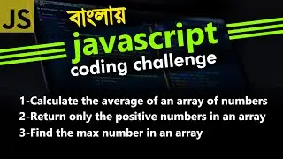 javascript coding challenge 3 | programming contest bangla tutorials for beginners