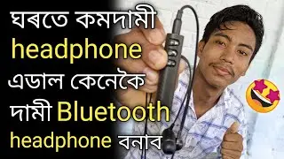 How to make any headphones BLUETOOTH headphones - Tilak Chutia