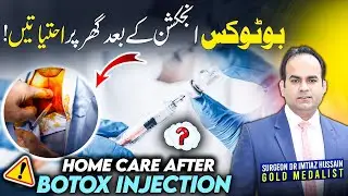 Home Care after Botox Injection for Anal Fissure | Complete After Care Guide by Dr Imtiaz Hussain