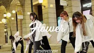 【 KPOP IN PUBLIC】SEVENTEEN 세븐틴-Flower  ( Dance Cover From Taiwan ) 4K 60 FPS