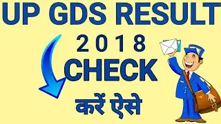 UP GDS RESULT INFORMATION|2018|S Rajpoot technical education
