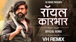 रॉयल कारभार (Official Mix) - VH REMIX | Royal Karbhar | Marathi Song