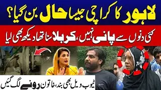 Massive Water Shortage Hits Lahore - What&rsquo;s Really Going On? - Public Outrage Erupts! - 24 News HD