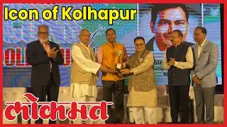 Lokmat Icon Of Kolhapur 2022 Dr Dattatray Angad Chopade Patil MD Hom Matoshree Homoeopathic Hospital