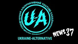 Ukraine-Alternative NEWS (Випуск 37). Anthrax,  Arch Enemy, Slipknot i ТД