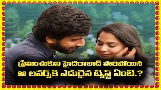 BEAUTY MOVIE EXPLAINED IN TELUGU || PAPERNEWS TELUGU #movieexplainedintelugu