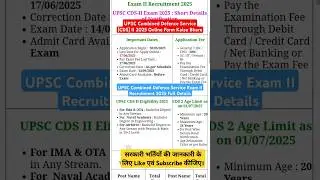 UPSC Combined Defence Service (CDS) II 2025 Online Form Kaise Bhare