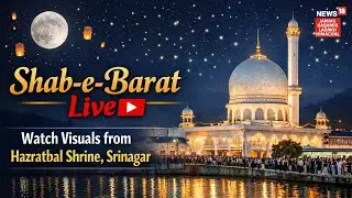 Shab-e-Barat in Kashmir Live | Watch Visuals from Hazratbal Shrine, Srinagar | Jammu Kashmir | N18L