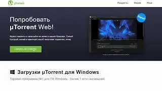 видео как скачать торрент