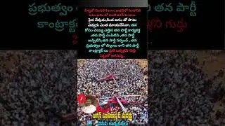 🔥 Massive Crowd Welcomes YS Jagan at Rapthadu Entry | Grand Road Show! 💪🟦@JayasheelTv