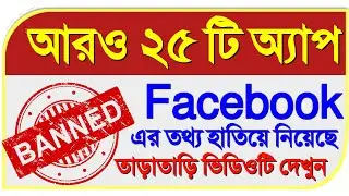 Banned apps from google play store | google banned apps | Tiktok alternative app made in India
