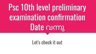 10th level Kerala psc examination , confirmation date published
