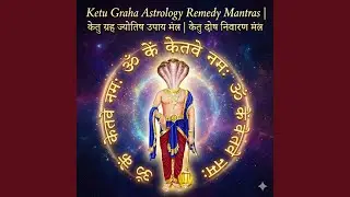 Ketu Dhyan Mantra | केतु ध्यान मंत्र | केतु दोष के...