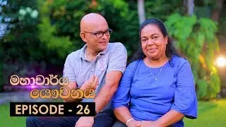 Mahacharya Yauvanaya | Episode 26 - (2018-08-04) | ITN