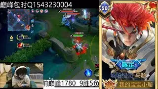 MA CHAO WILL BE THE MOST BROKEN JUNGLER IN HONOR OF KINGS!! 💀 MA CHAO HONOR OF KINGS 🇨🇳