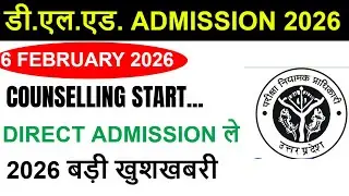 up deled online form Admission / up btc 2026 Form, Eligibility Criteria, FEES, SEATS, CUT OFF