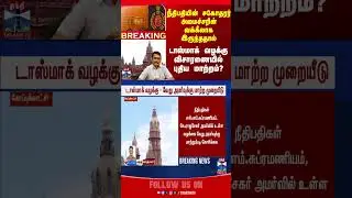 tasmaccase || tasmacedraid || senthilbalaji