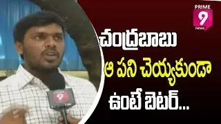 Nellore Public Response Over Jagan Decision on AP Formation Day Celebrations | Prime9 News