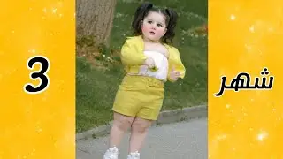 شكل بنتك حسب شهر ميلادك💗