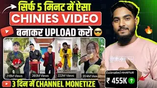 🔥Chinese Video Kaise Banaye| Chinese Fact Video Kaise Banaye | How To make Chinese Video In Hindi
