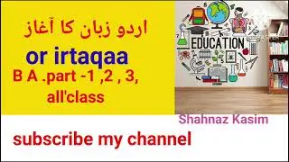 urdu Zubaan ka aagaz va irtaka #learnig#videos